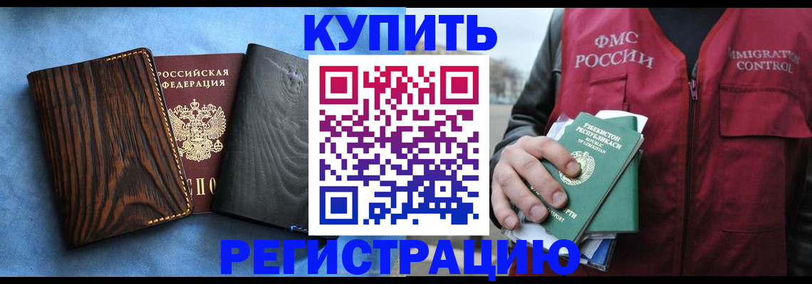 найти адрес прописки в Барнауле
