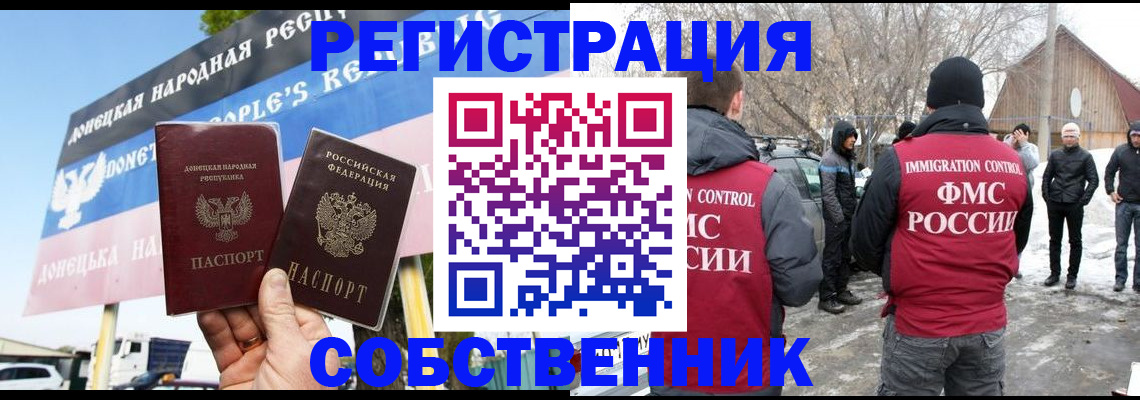 прописка ребенка в Барнауле