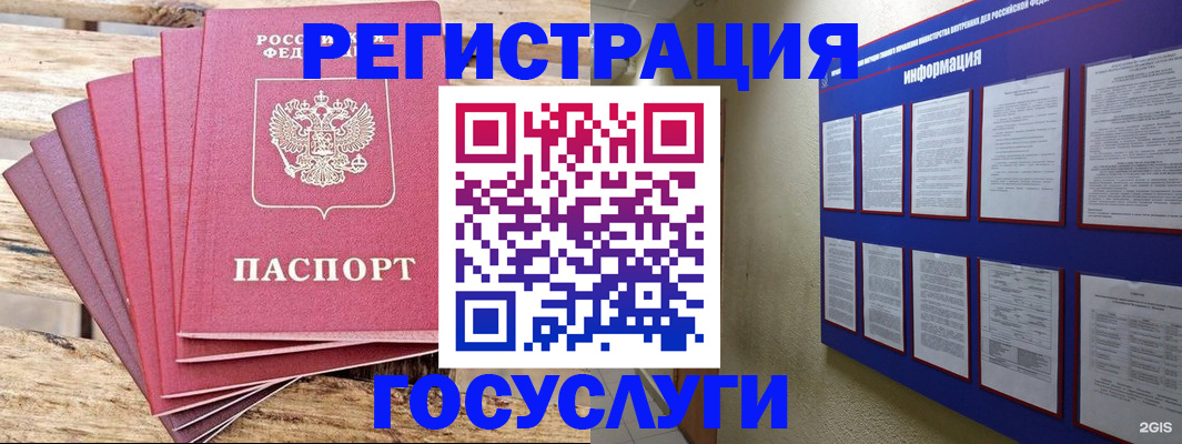 где прописаться в Барнауле